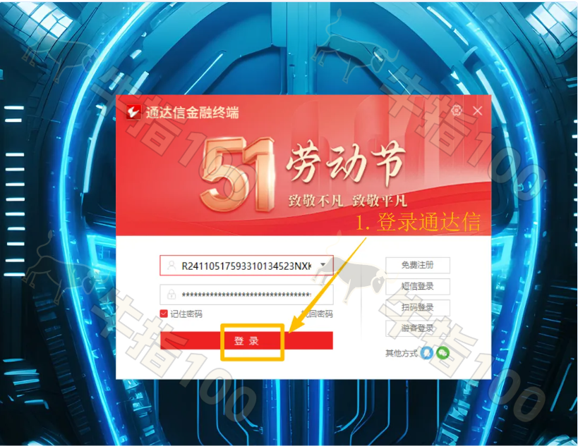 图片[1]-「教程」通达信指标预警设置教程-牛指100公式网