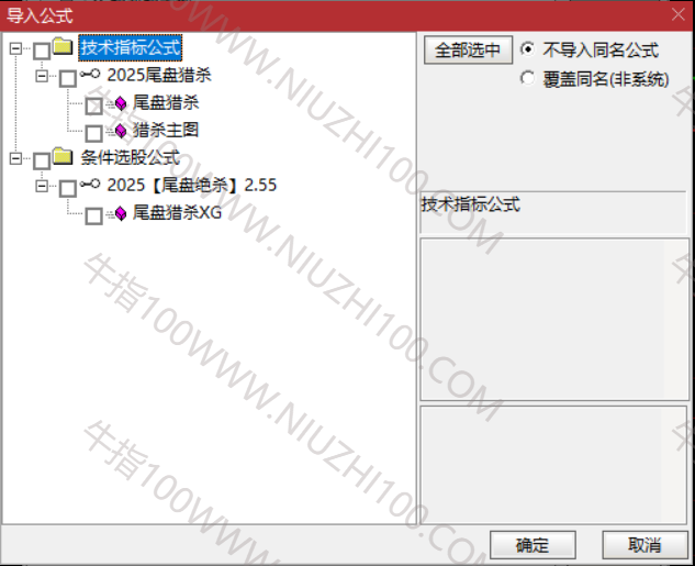 图片[8]-通达信短线策略【2025尾盘猎杀】主副图/选股 今买明卖 尾盘2:55出击 源码介绍