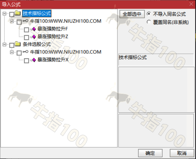 图片[7]-通达信【暴涨强势拉升】套装指标 量价共振+趋势跟踪+资金博弈三维模型 源码-牛指100网