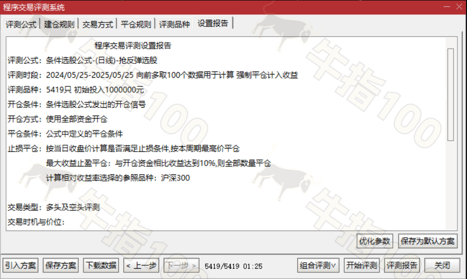 评测条件_watermarked