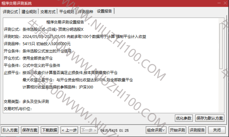 图片[6]-「金钻指标」通达信【顶底分明】主副图/选股 顶底分明买卖信号简单 波段操作神器 源码