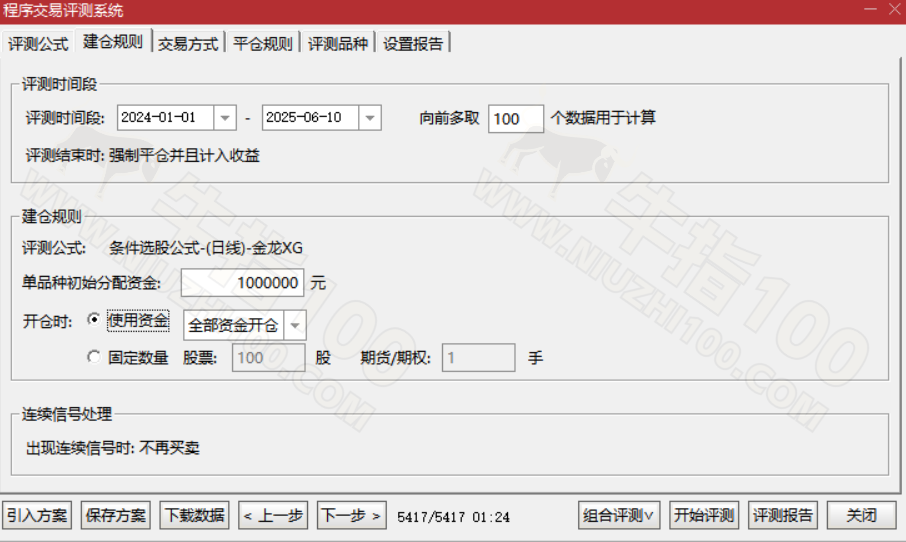 TDX电脑回测_2_watermarked