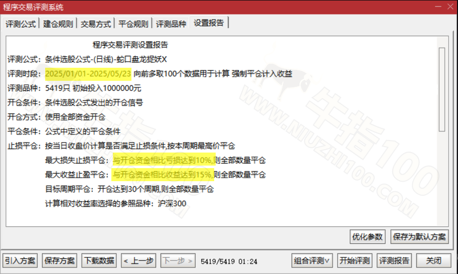 评测条件_New_watermarked