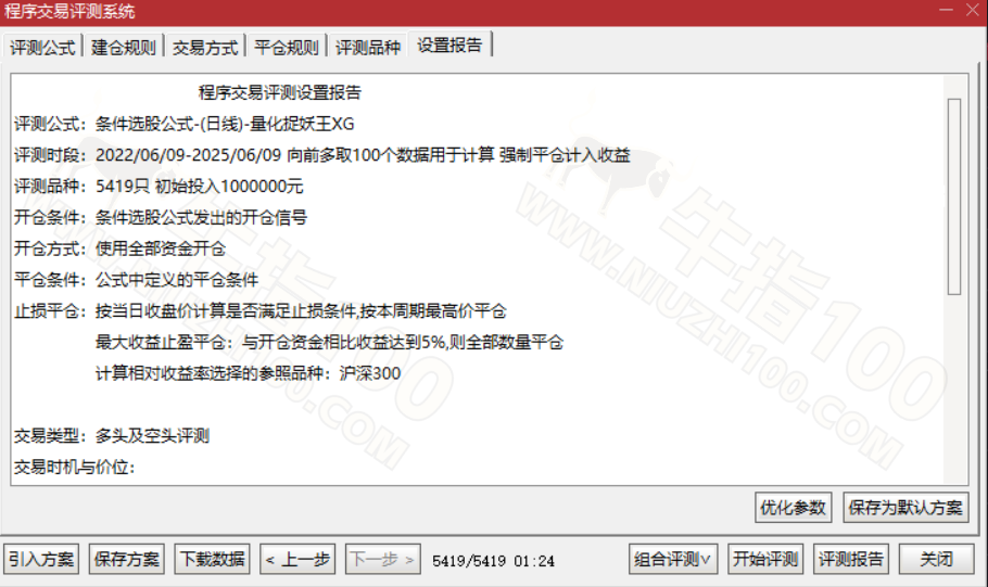 评测条件_watermarked